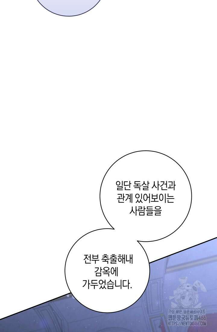 24시 회빙환 상담소 8화 44