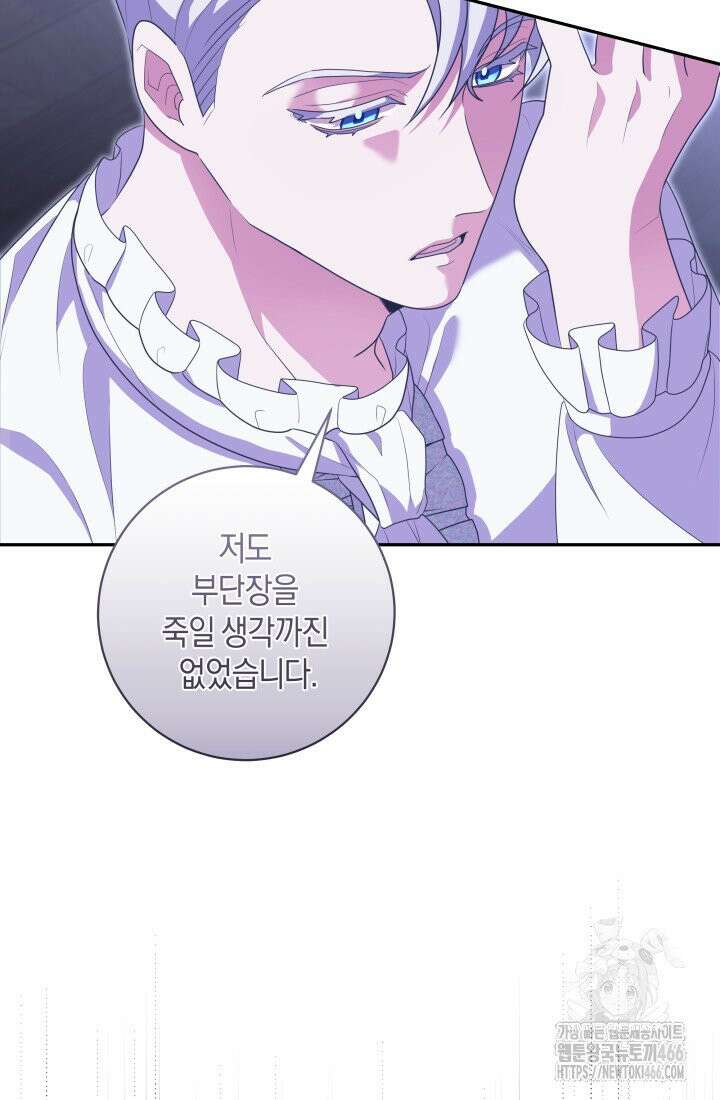 24시 회빙환 상담소 8화 47