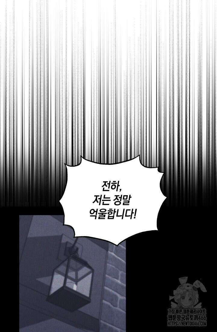 24시 회빙환 상담소 8화 48