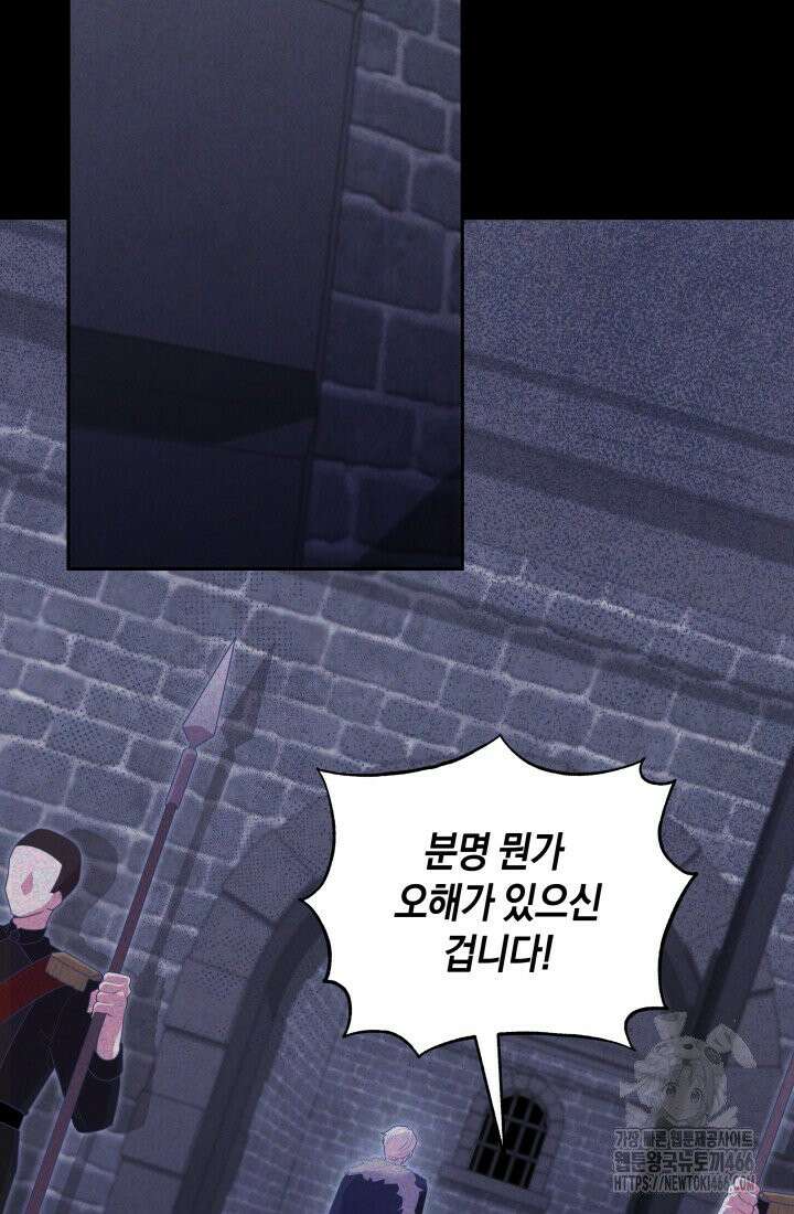 24시 회빙환 상담소 8화 49