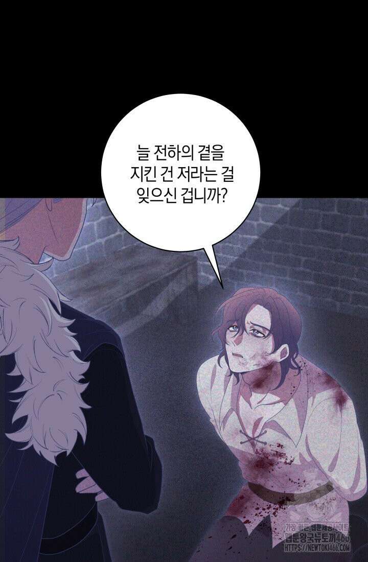 24시 회빙환 상담소 8화 51