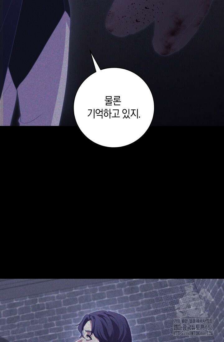 24시 회빙환 상담소 8화 52