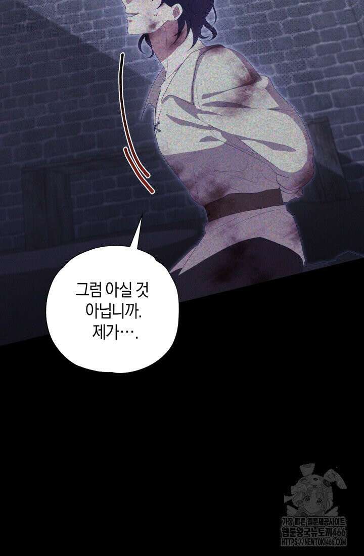 24시 회빙환 상담소 8화 53