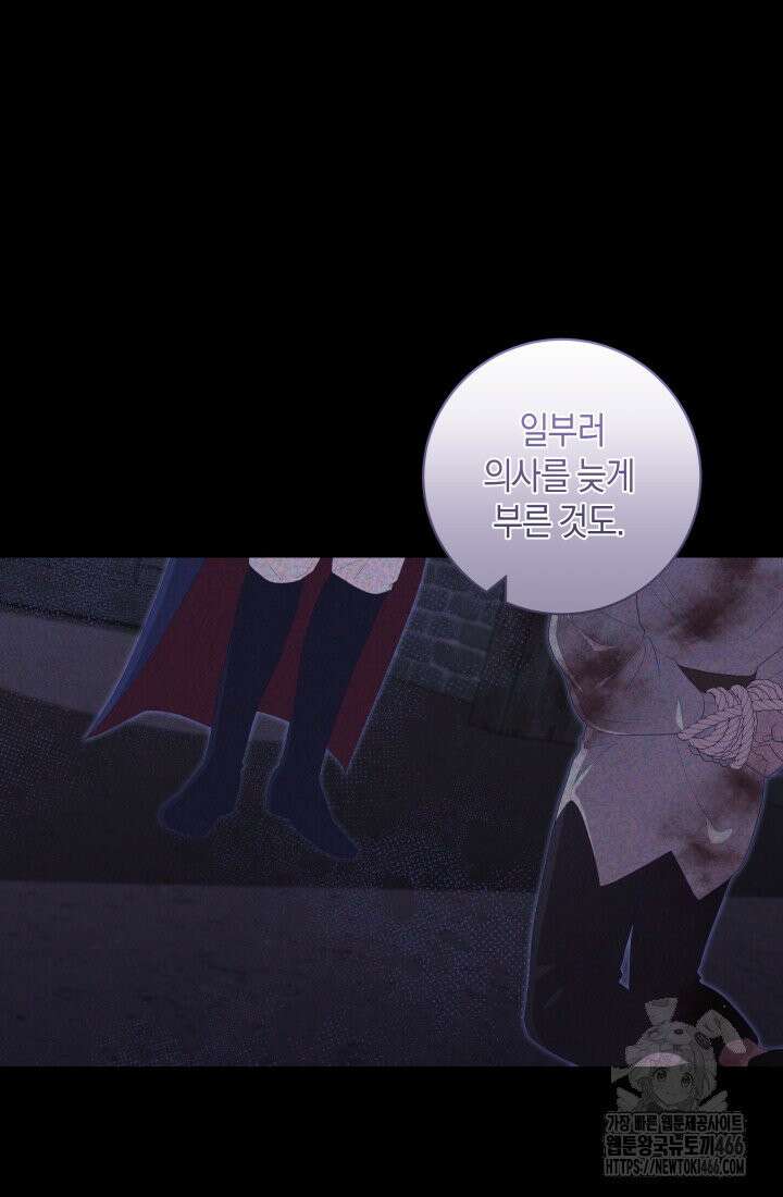 24시 회빙환 상담소 8화 54