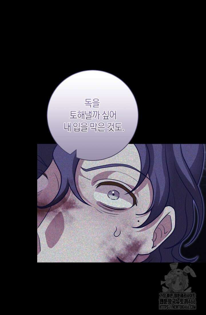 24시 회빙환 상담소 8화 55