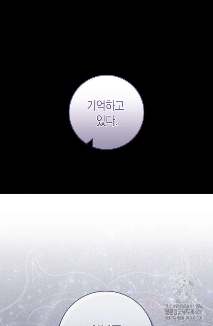 24시 회빙환 상담소 8화 56