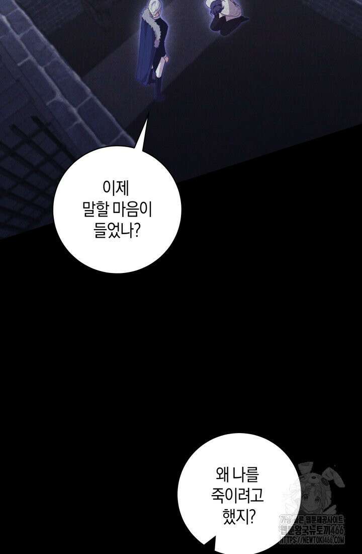 24시 회빙환 상담소 8화 59