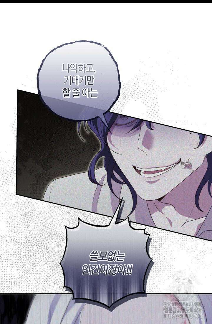 24시 회빙환 상담소 8화 64