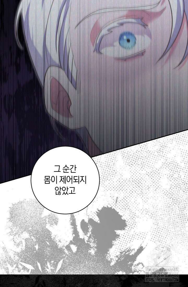 24시 회빙환 상담소 8화 65