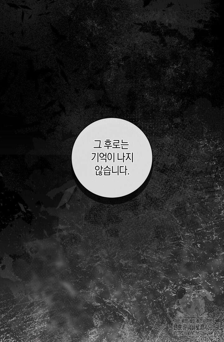 24시 회빙환 상담소 8화 66