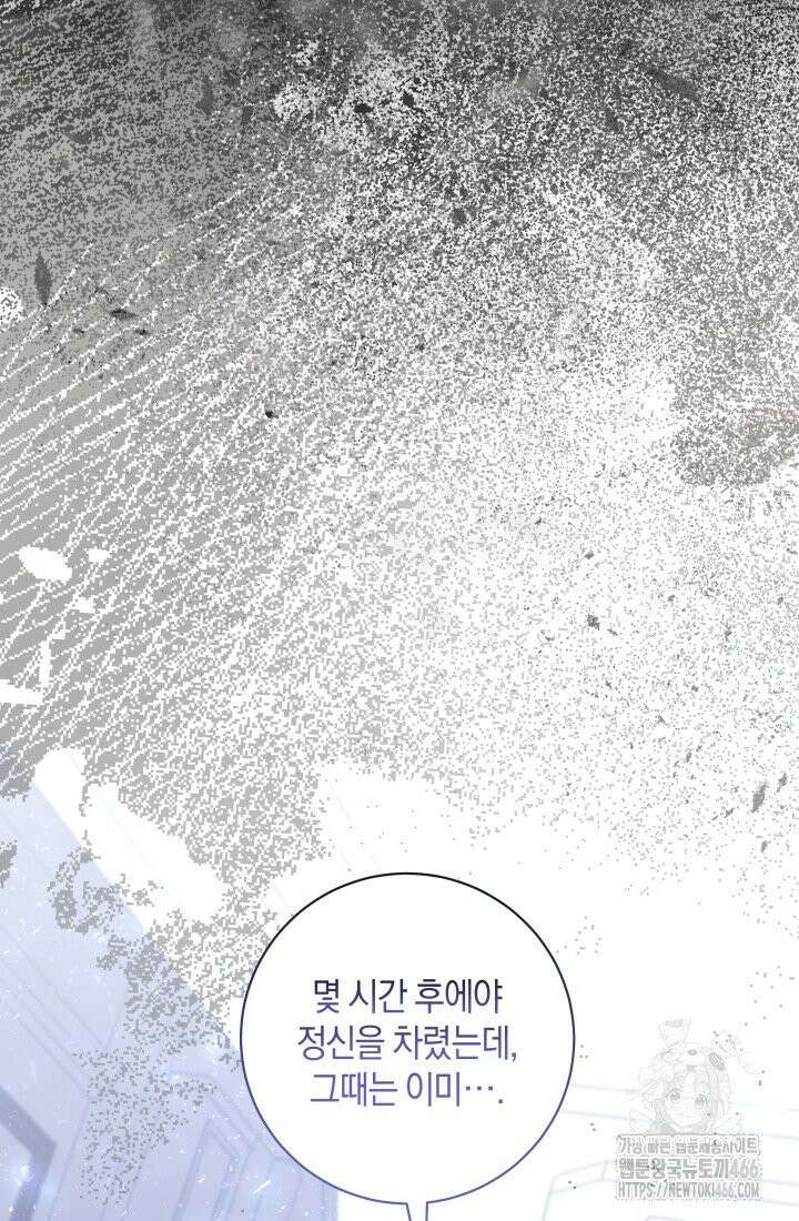 24시 회빙환 상담소 8화 67