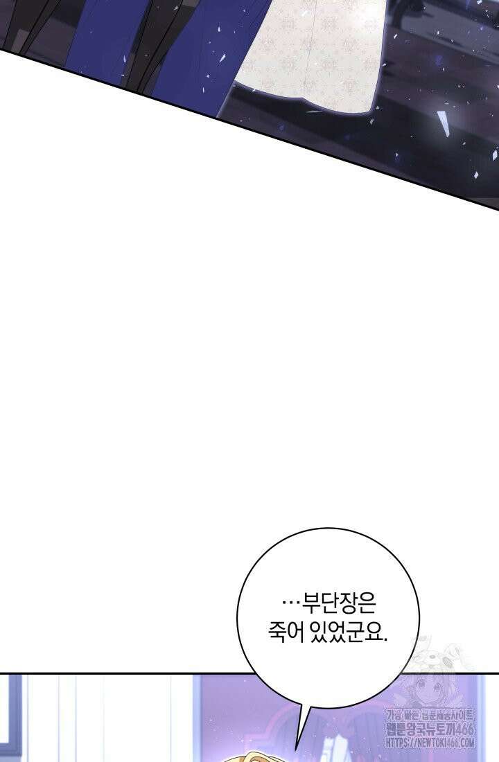 24시 회빙환 상담소 8화 69
