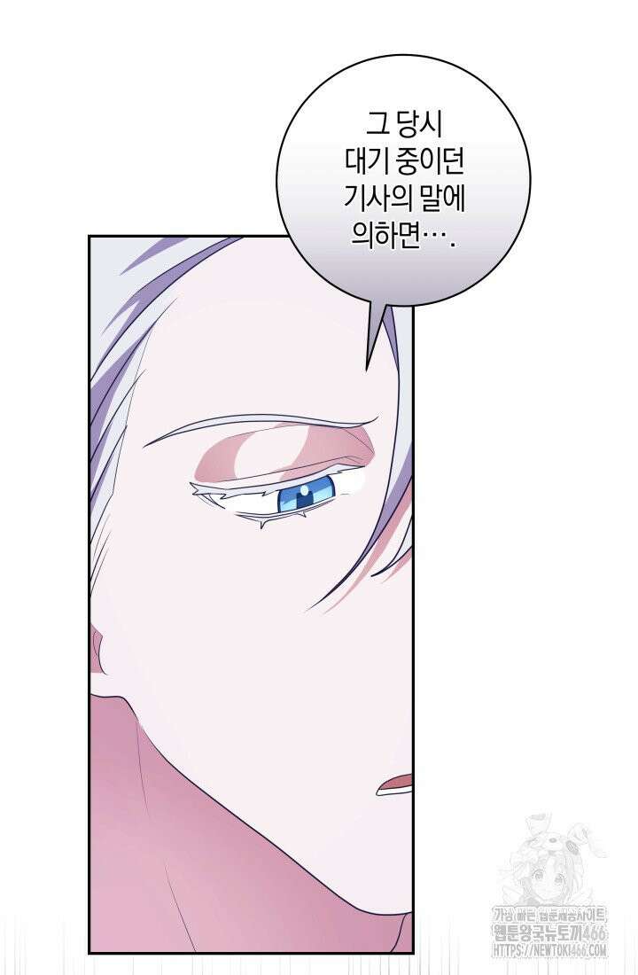 24시 회빙환 상담소 8화 71