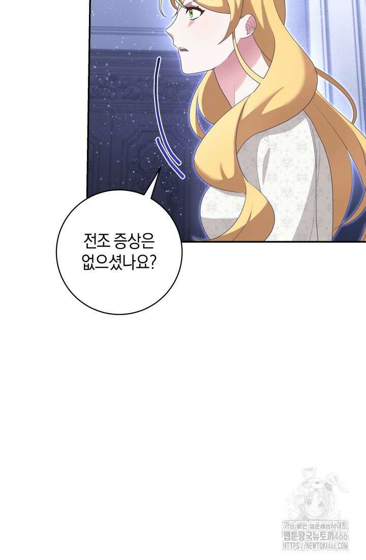24시 회빙환 상담소 8화 76
