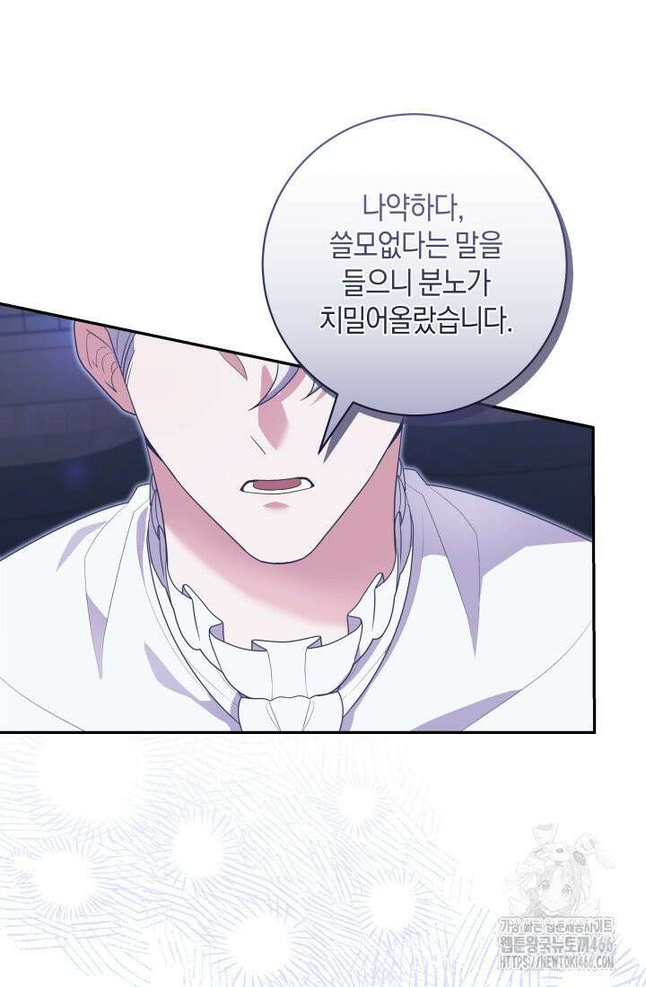 24시 회빙환 상담소 8화 77