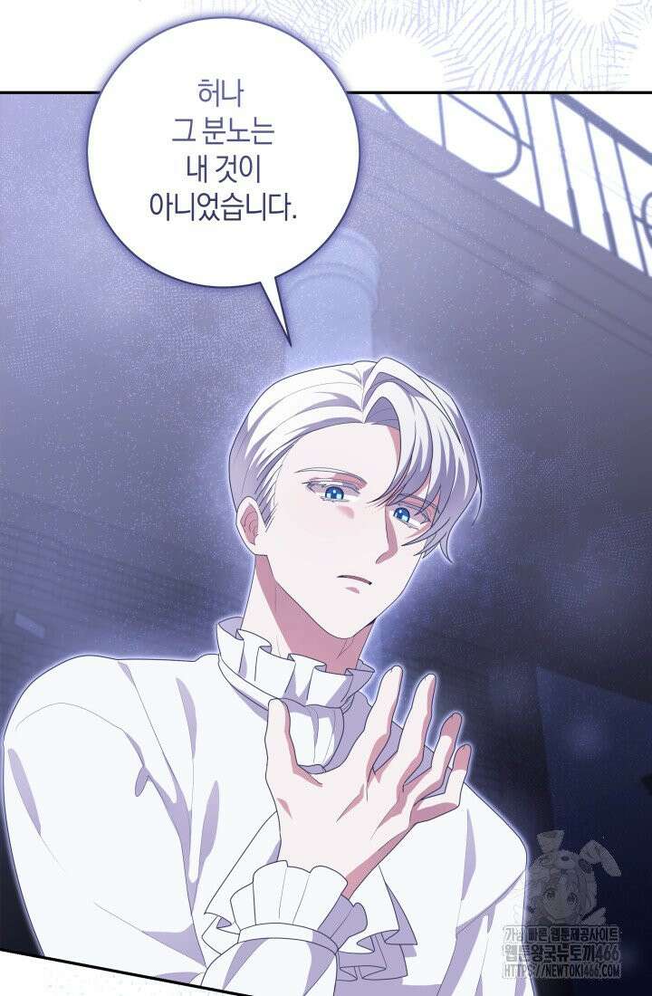 24시 회빙환 상담소 8화 78