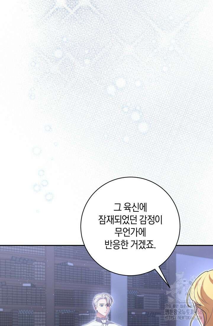 24시 회빙환 상담소 8화 82