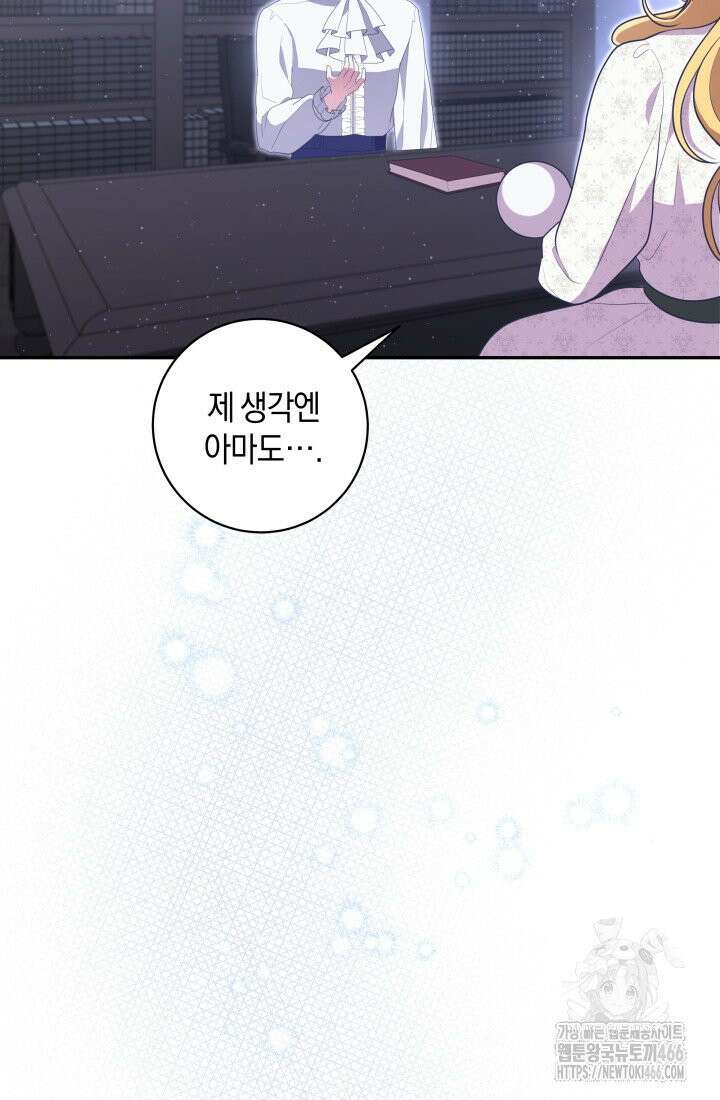 24시 회빙환 상담소 8화 83