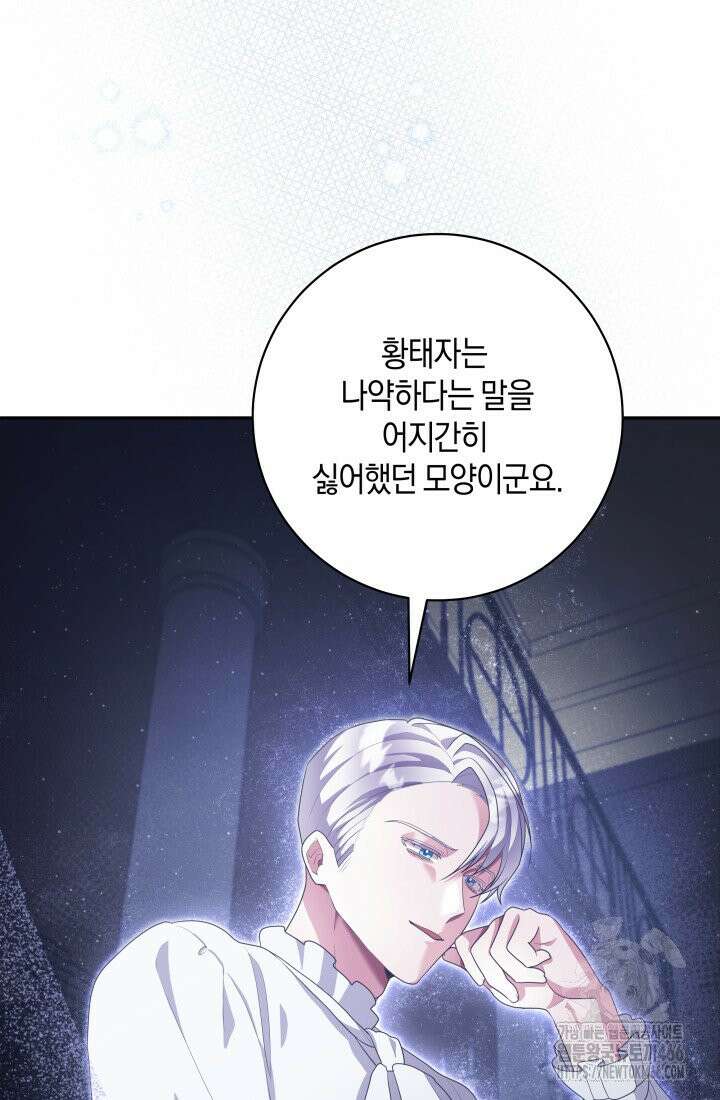 24시 회빙환 상담소 8화 84