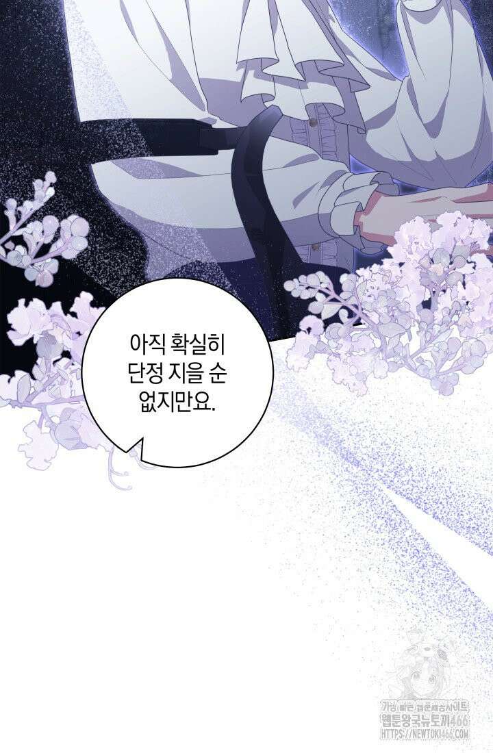 24시 회빙환 상담소 8화 85