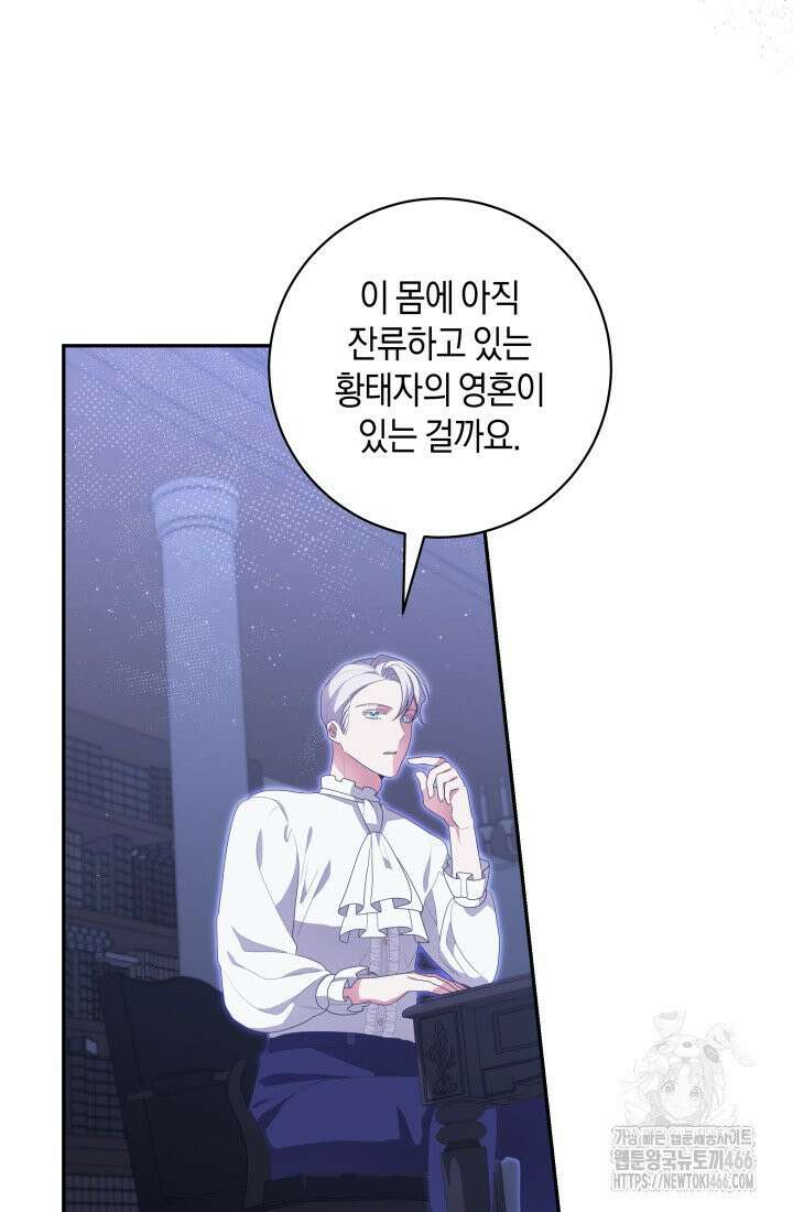 24시 회빙환 상담소 8화 86