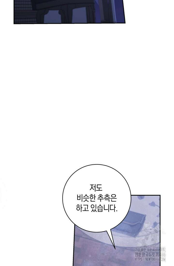 24시 회빙환 상담소 8화 87