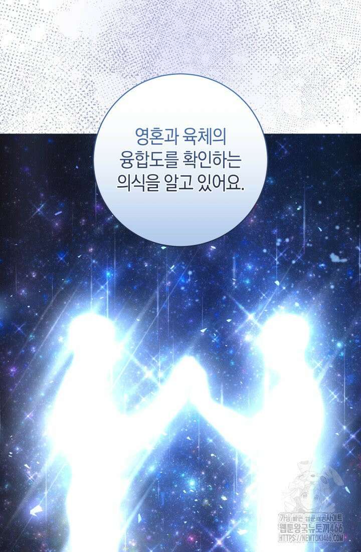 24시 회빙환 상담소 8화 89