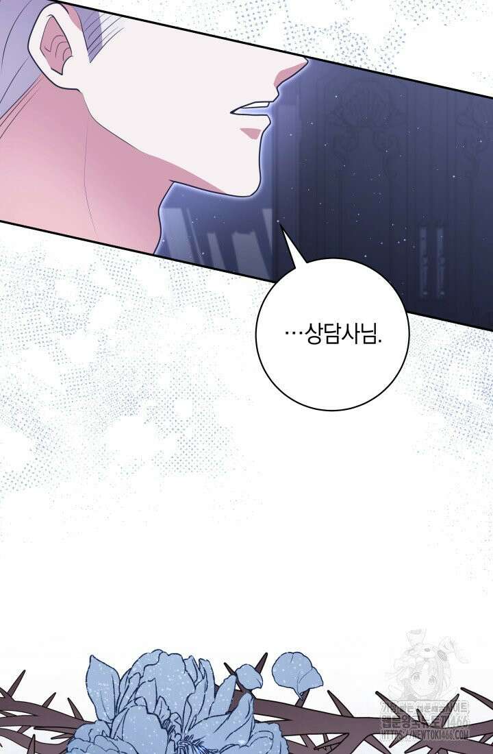 24시 회빙환 상담소 8화 96
