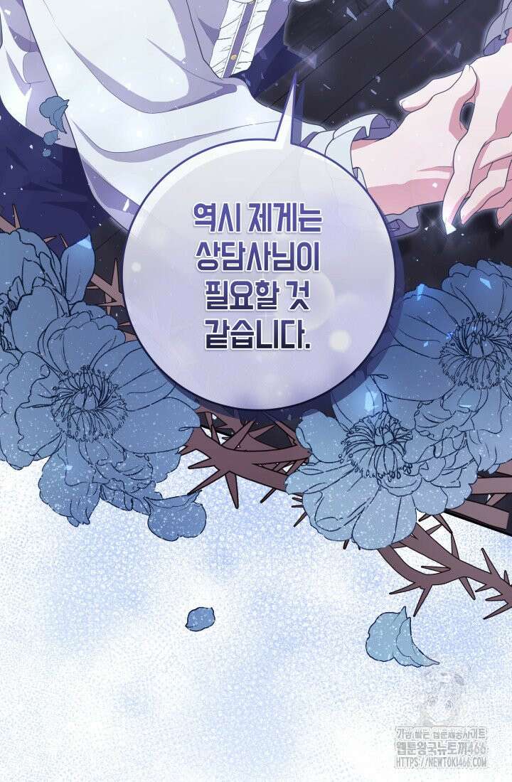 24시 회빙환 상담소 8화 98