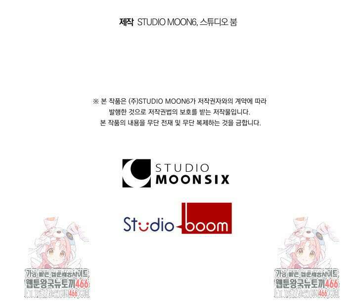 24시 회빙환 상담소 8화 100