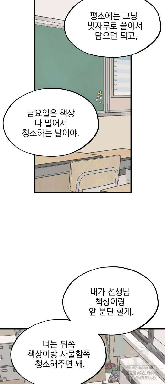 랭커랑 연애가능 5화 3