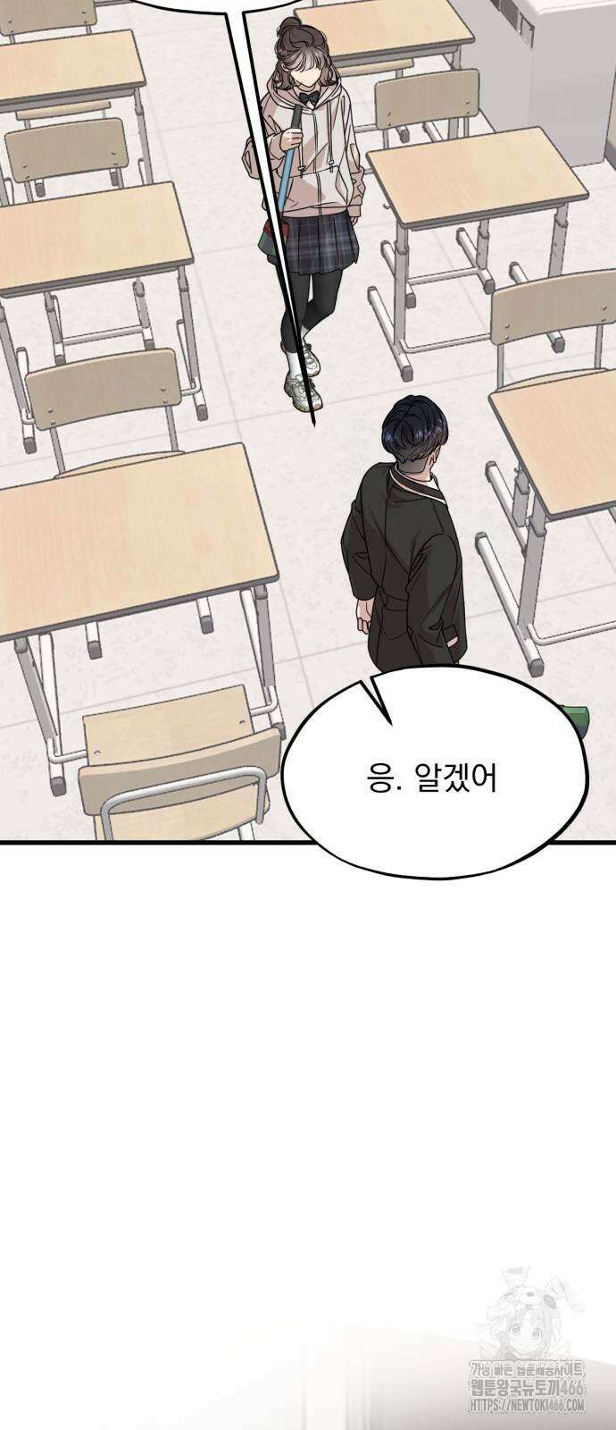 랭커랑 연애가능 5화 4