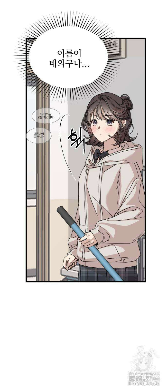 랭커랑 연애가능 5화 7