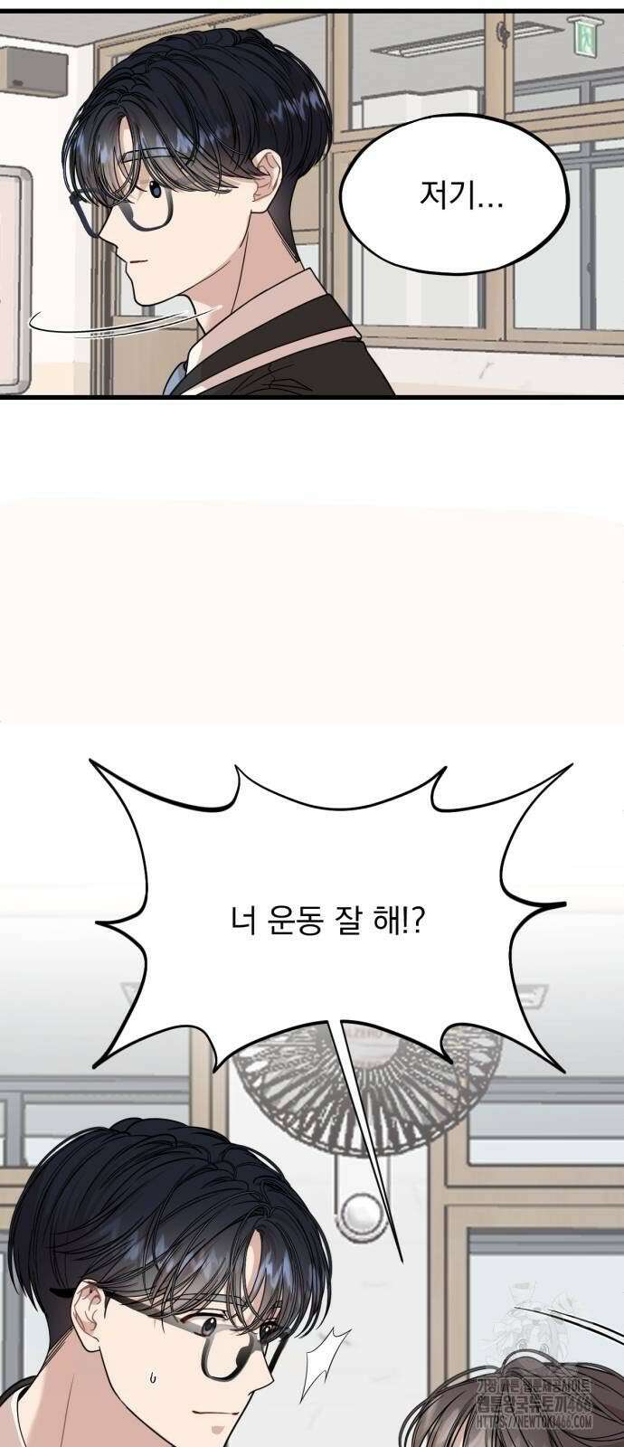 랭커랑 연애가능 5화 8