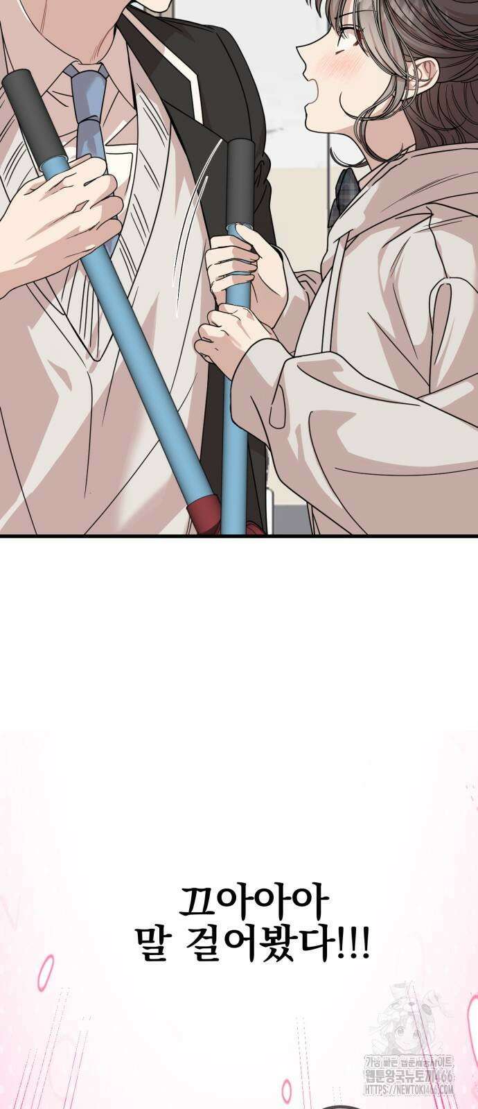 랭커랑 연애가능 5화 9