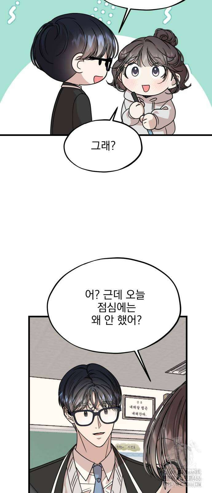 랭커랑 연애가능 5화 11