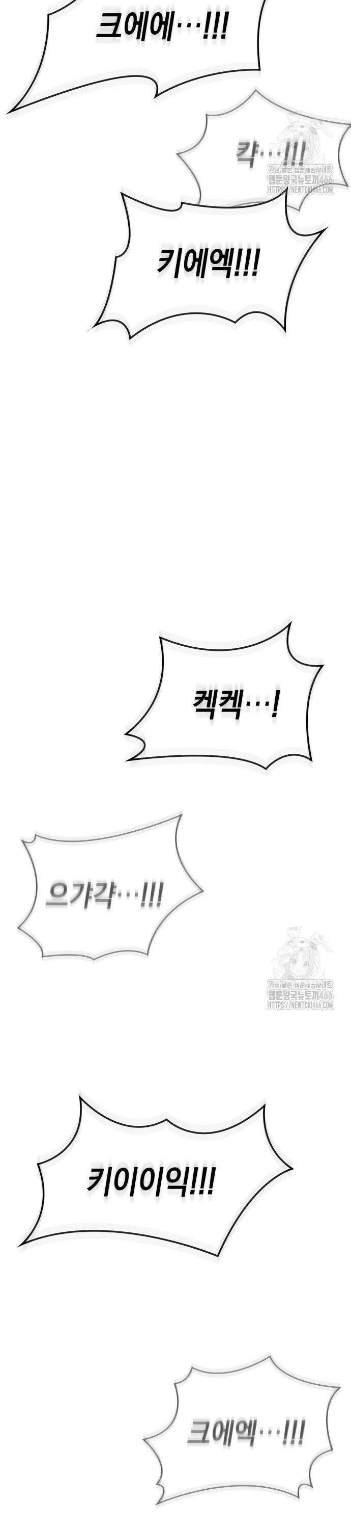 발할라 사가 11화． 신의 금속(2) 11