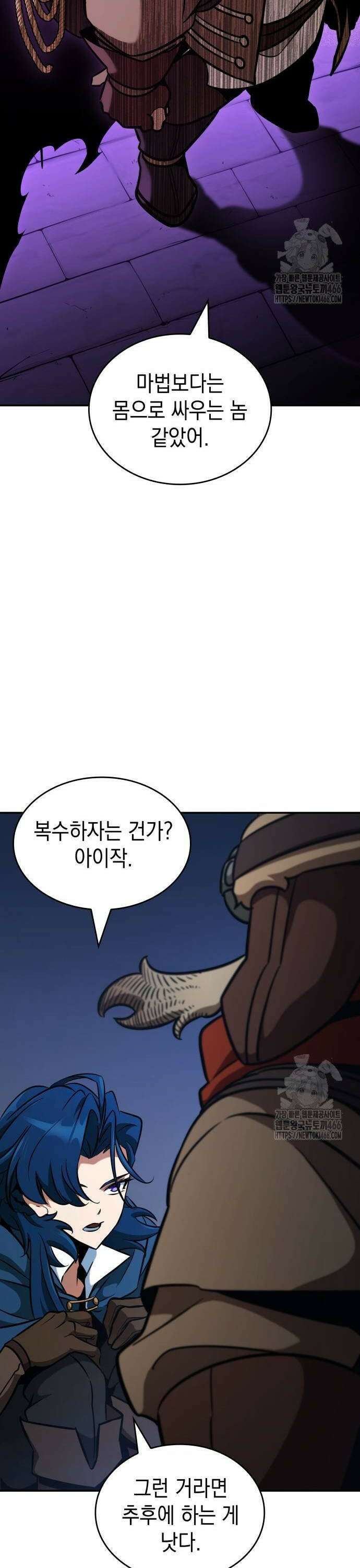 발할라 사가 11화． 신의 금속(2) 20