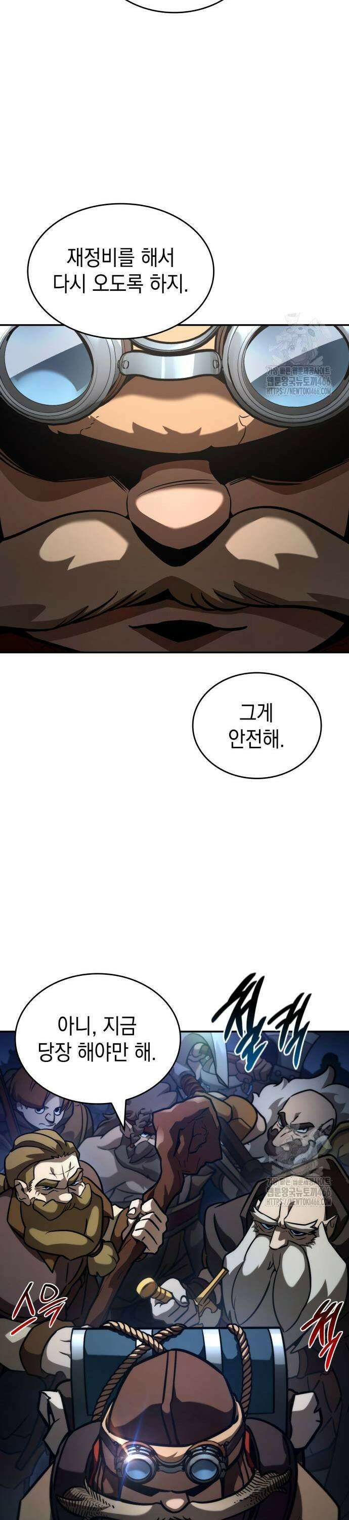 발할라 사가 11화． 신의 금속(2) 21