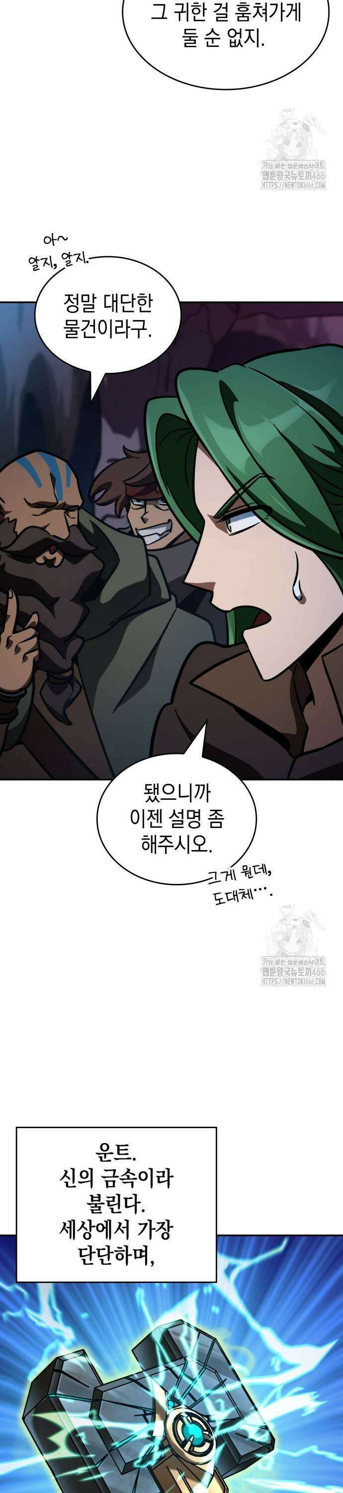 발할라 사가 11화． 신의 금속(2) 27