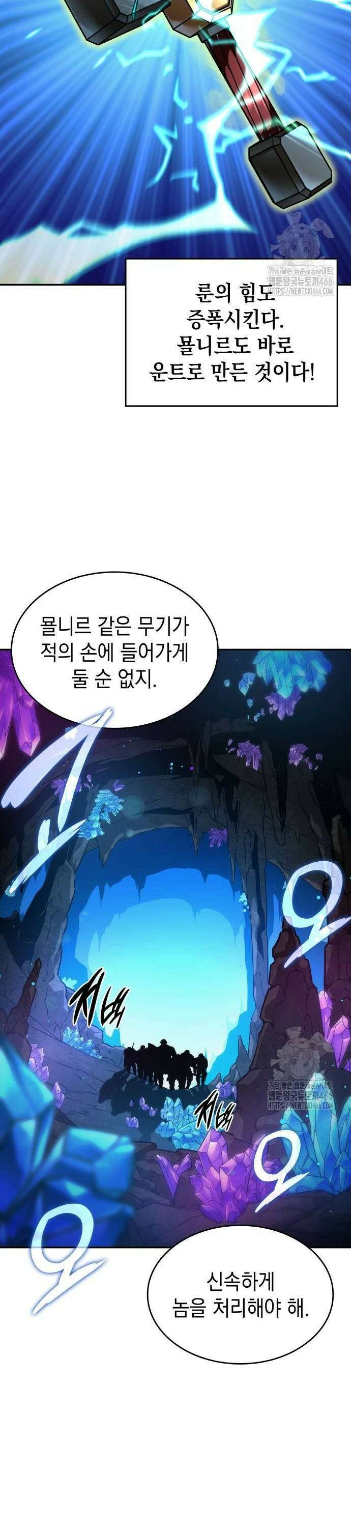 발할라 사가 11화． 신의 금속(2) 28
