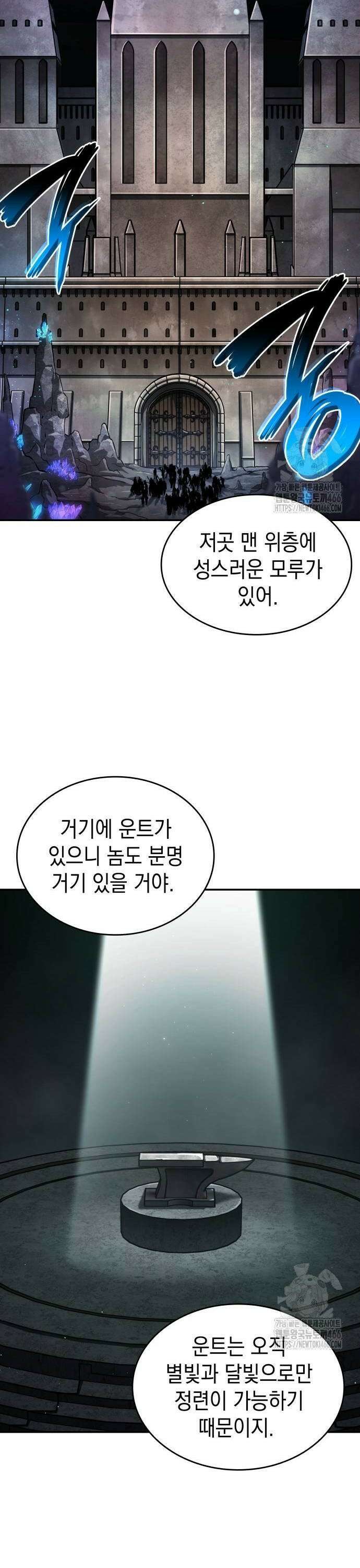 발할라 사가 11화． 신의 금속(2) 30