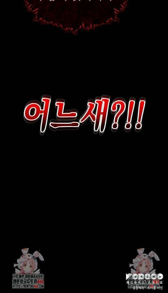 발할라 사가 11화． 신의 금속(2) 55