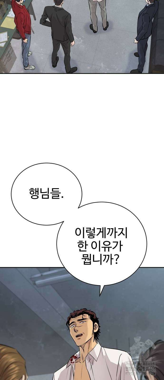 사채왕의 천재손자 30화 3