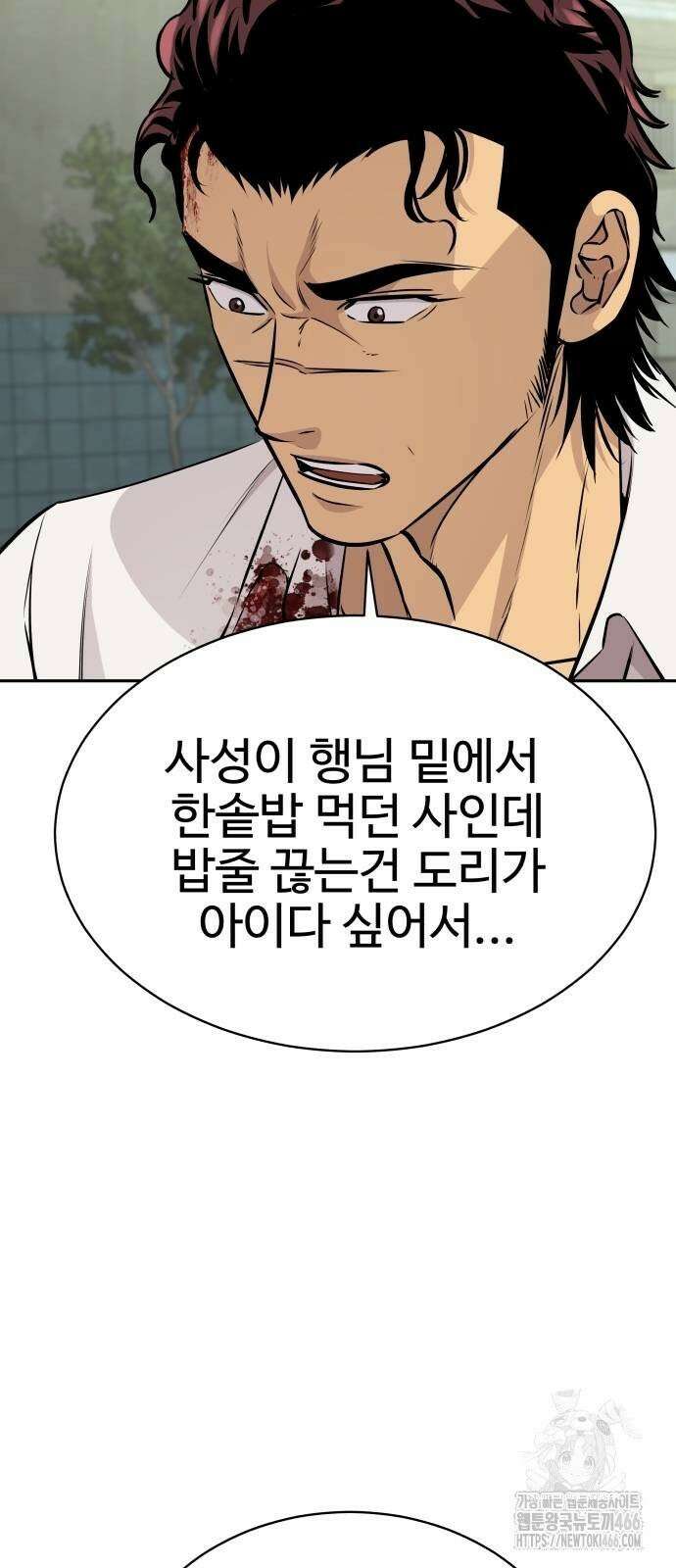 사채왕의 천재손자 30화 5