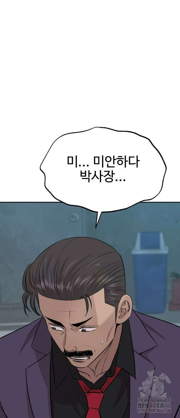 사채왕의 천재손자 30화 8
