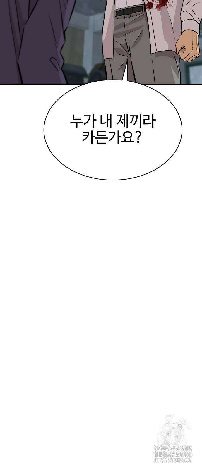 사채왕의 천재손자 30화 10
