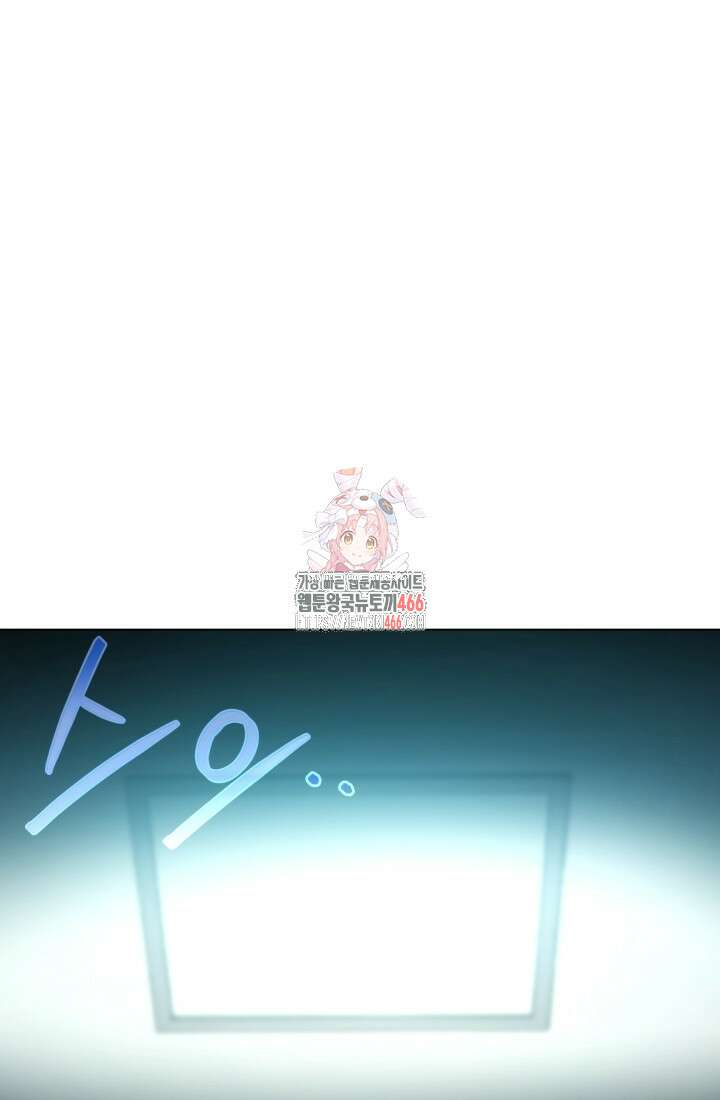 나는 스켈레톤을 키운다 9화 1
