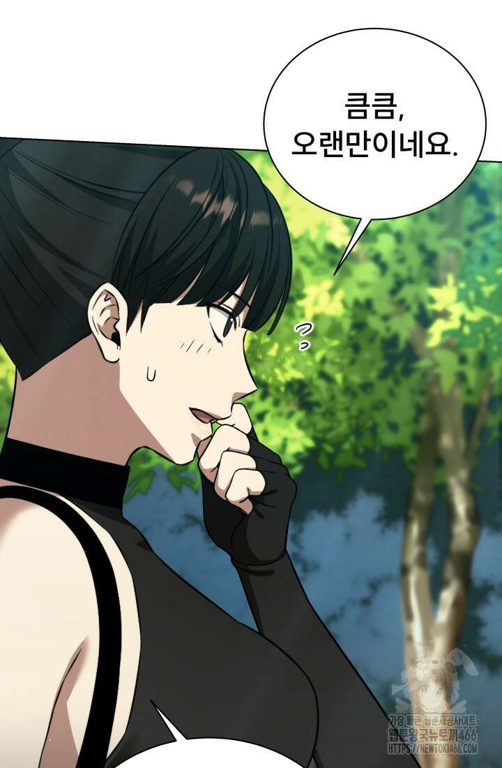 나는 스켈레톤을 키운다 19화 16