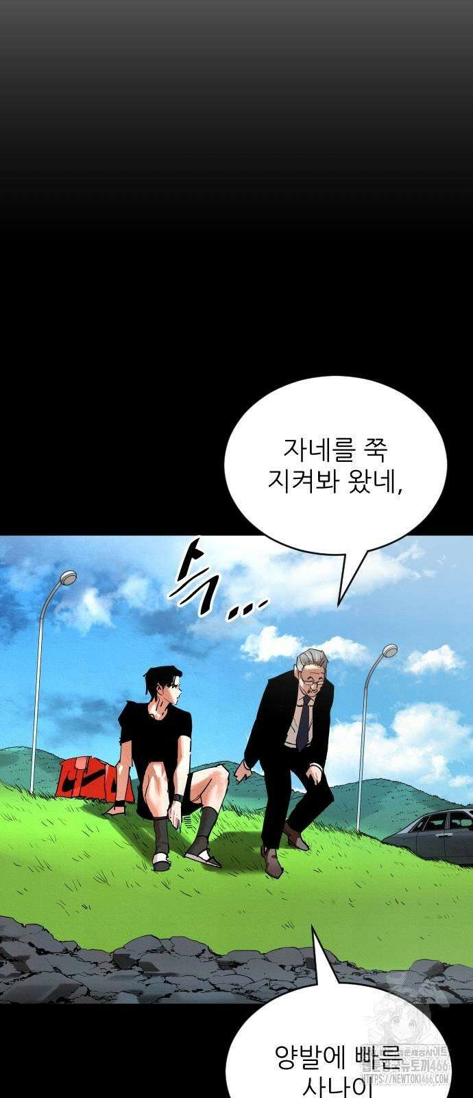 빌드업 162화 4